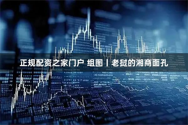 正规配资之家门户 组图丨老挝的湘商面孔